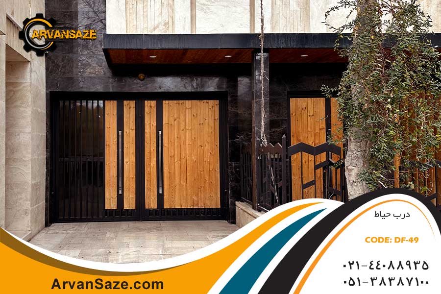 درب حیاط ترکیب فلز و ترموود مدل Df-49